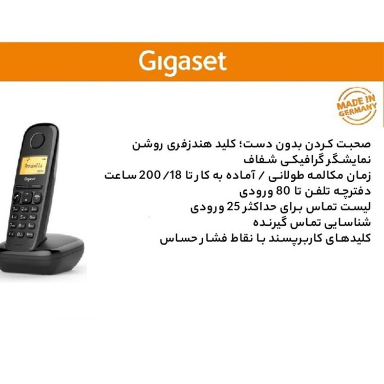 تلفن بی سیم گیگاست المان مدل 270 اصلی نو استوک نیست