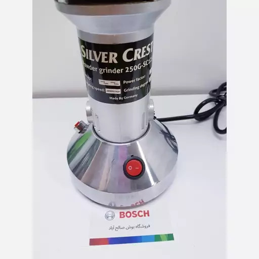 آسیاب صنعتی سیلور کرست آلمان حک شده 250 گرمی 1800 وات مدل 1250 با گارانتی شرکتی